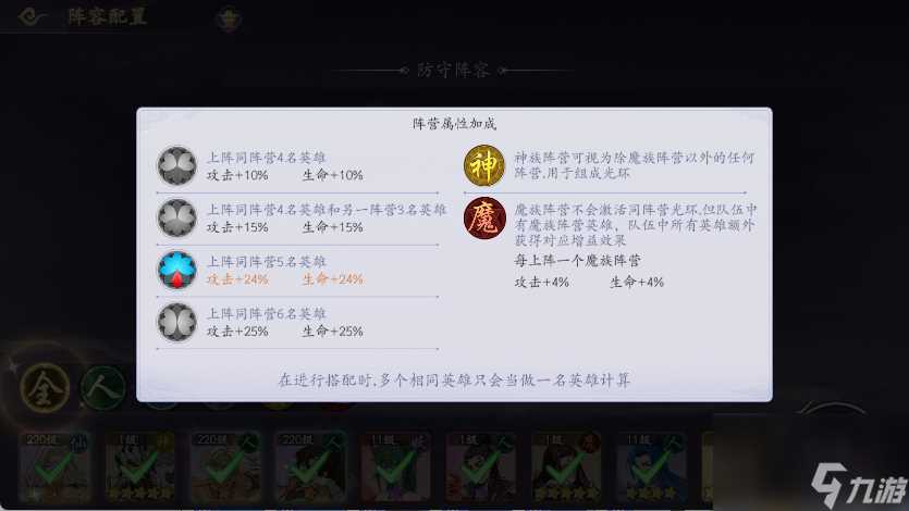 《幻塔封神录》全英雄分类 上