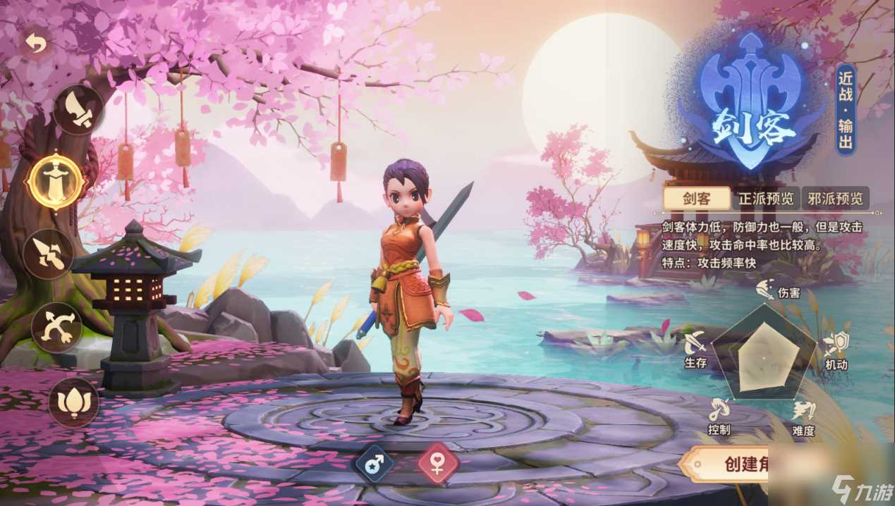 剑指苍穹刚柔并济 《再见江湖》剑客职业攻略