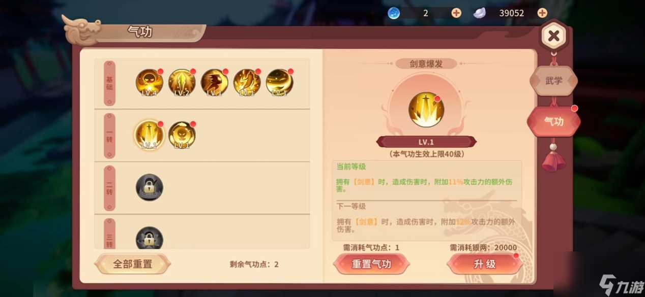 剑指苍穹刚柔并济 《再见江湖》剑客职业攻略