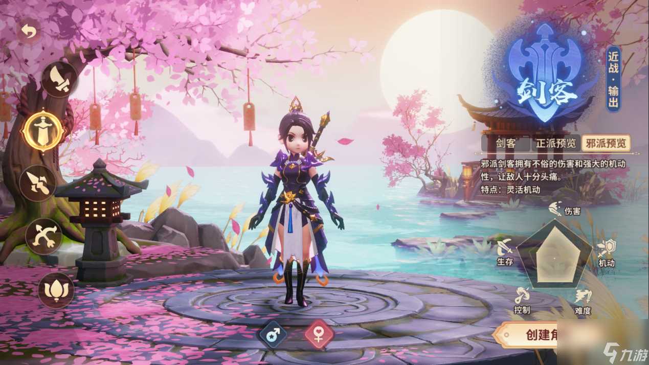 剑指苍穹刚柔并济 《再见江湖》剑客职业攻略