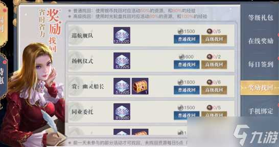 《黎明之海》成长类福利详解 黎明之海内容推荐