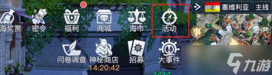 《黎明之海》成长类福利详解 黎明之海内容推荐