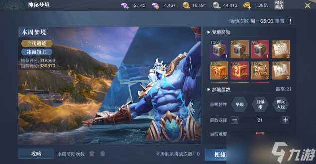 《黎明之海》成长类福利详解 黎明之海内容推荐