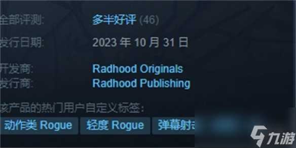 《通缉的阴影》攻略 简评 配置 下载