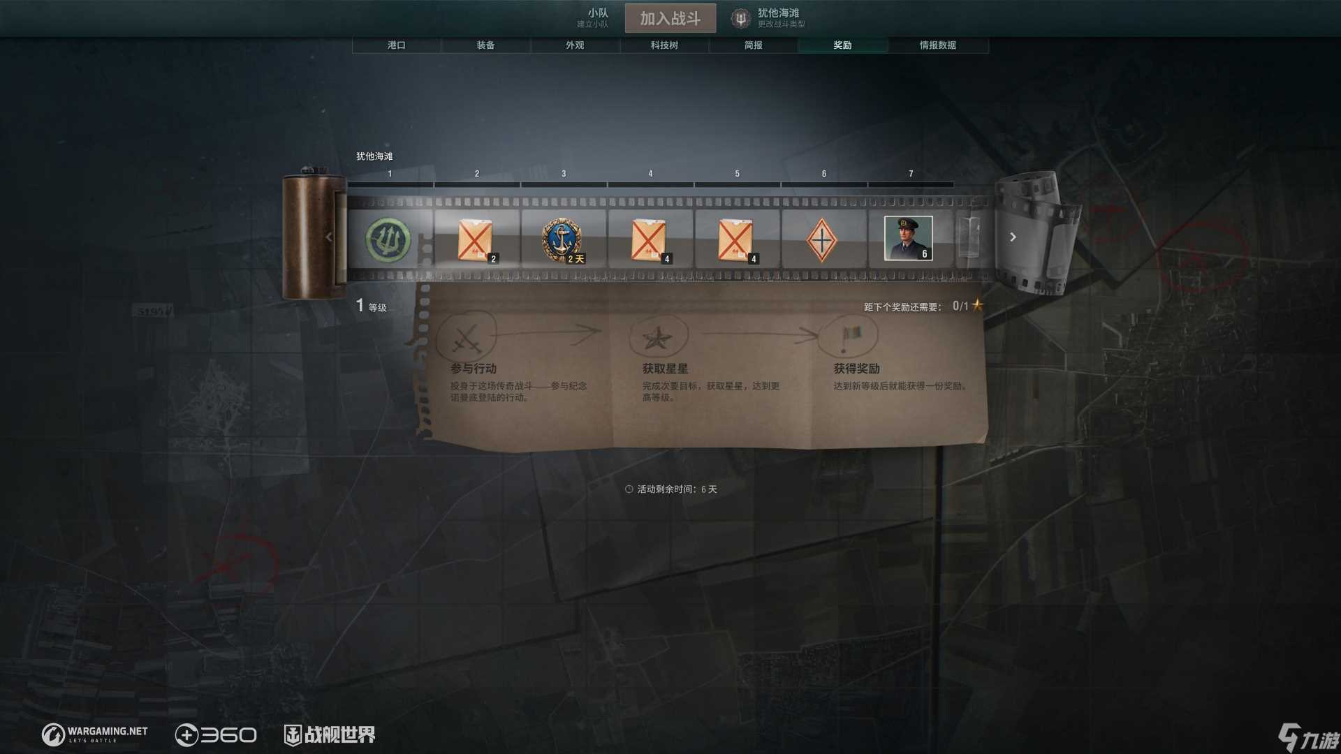 战舰世界13.4更新内容介绍