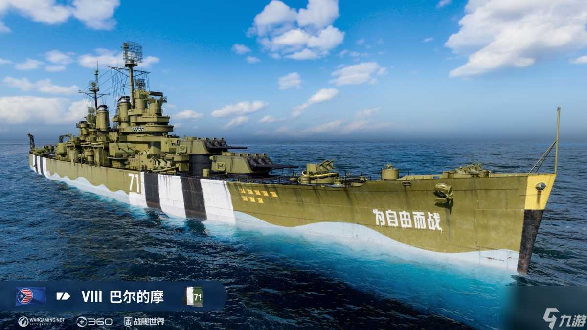 战舰世界13.4更新内容介绍
