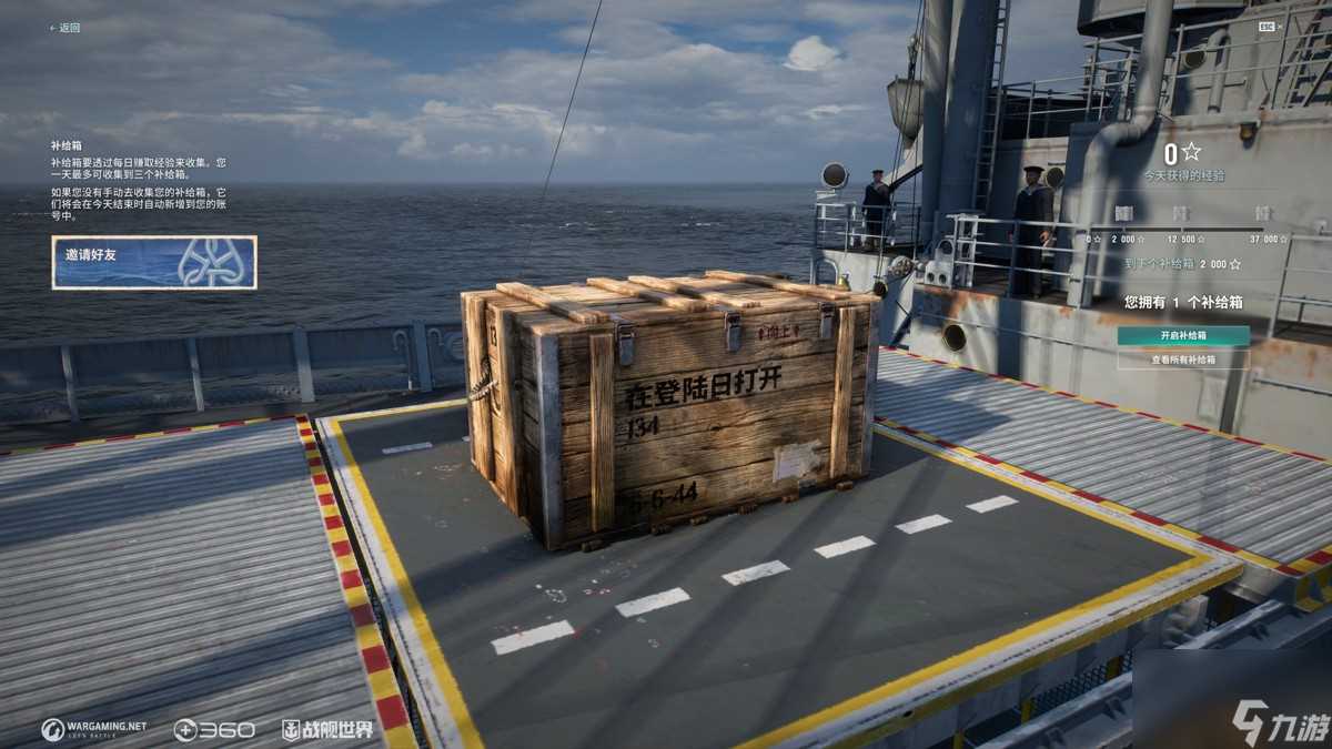 战舰世界13.4更新内容介绍