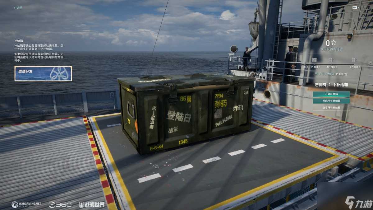 战舰世界13.4更新内容介绍