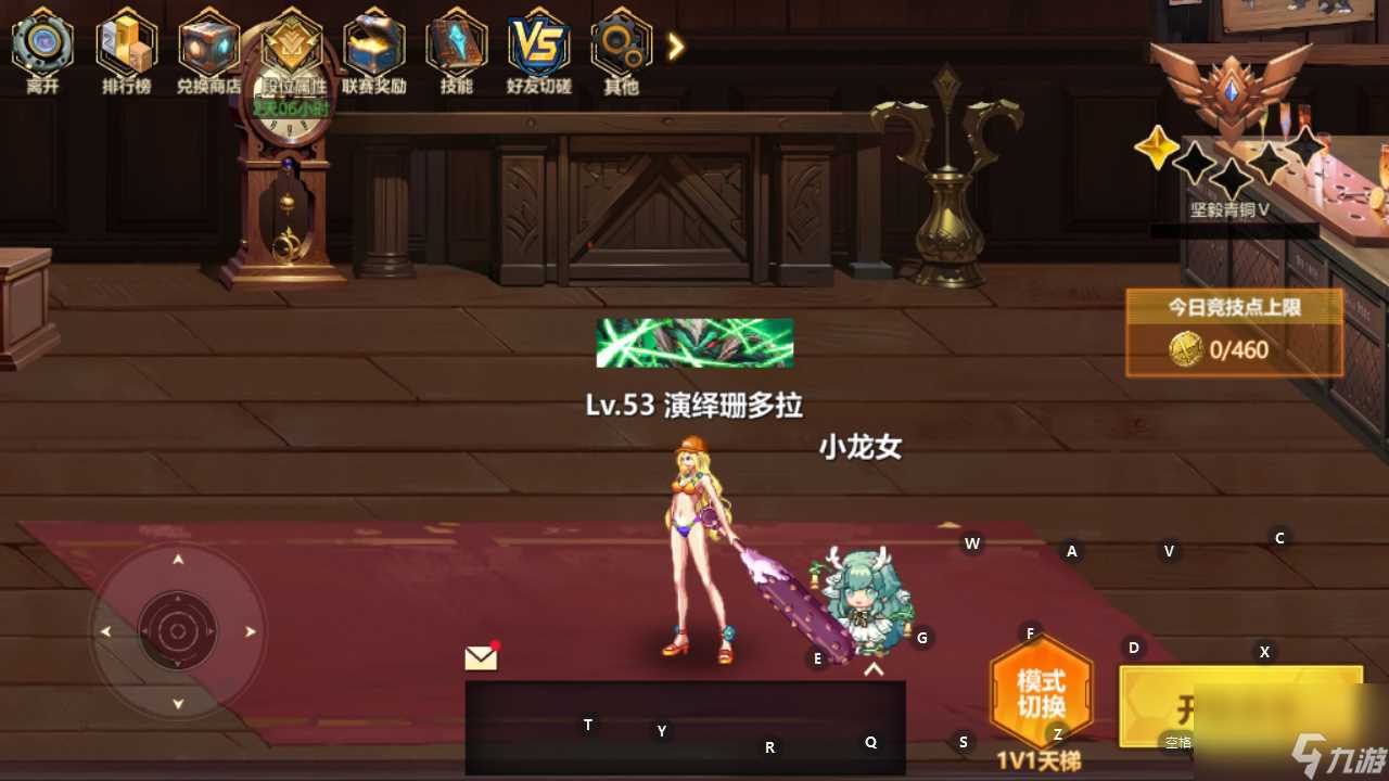 《使命先锋》玩法介绍 PVP联赛