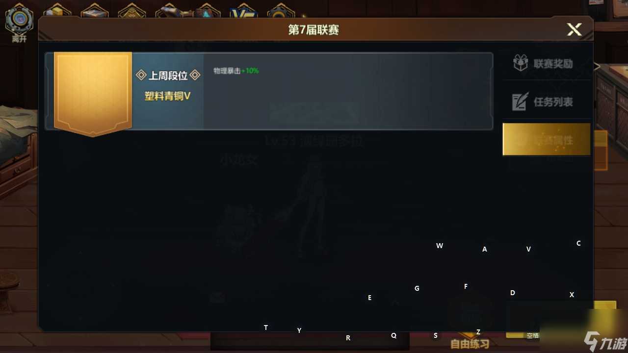 《使命先锋》玩法介绍 PVP联赛