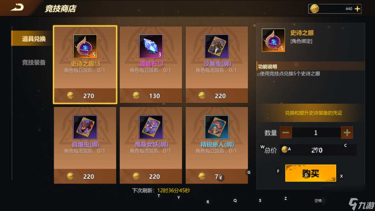 《使命先锋》玩法介绍 PVP联赛