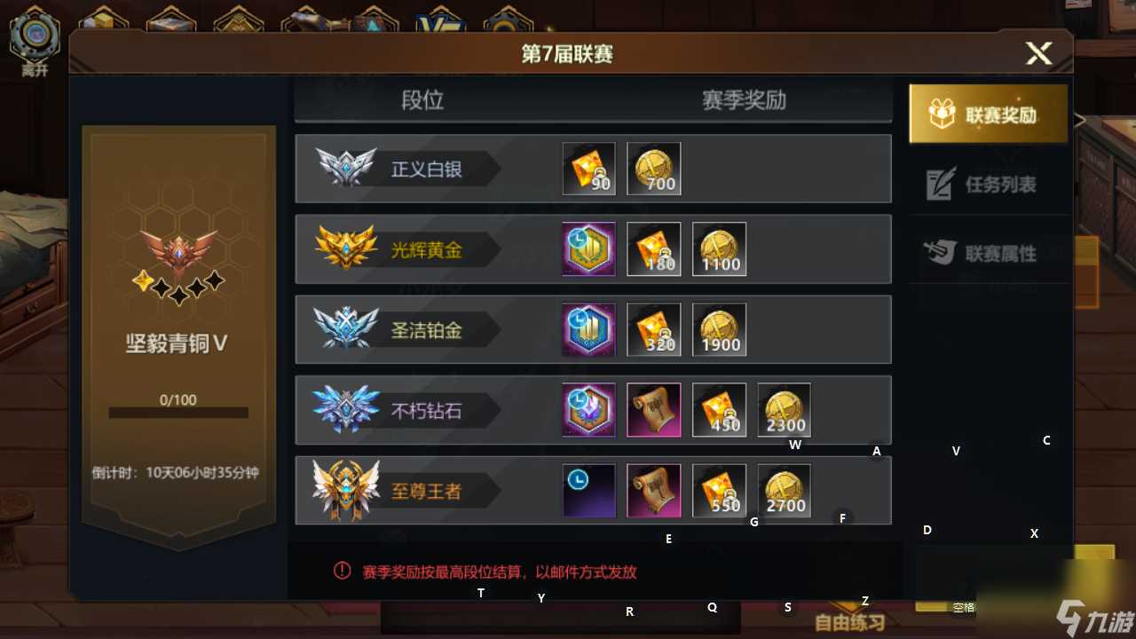 《使命先锋》玩法介绍 PVP联赛