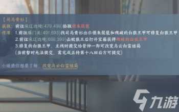 逆水寒手游司马青衫在哪里 司马青衫在哪里介绍