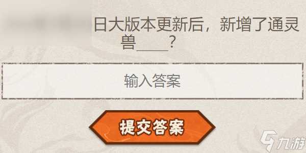 火影忍者手游每日答题5月17日