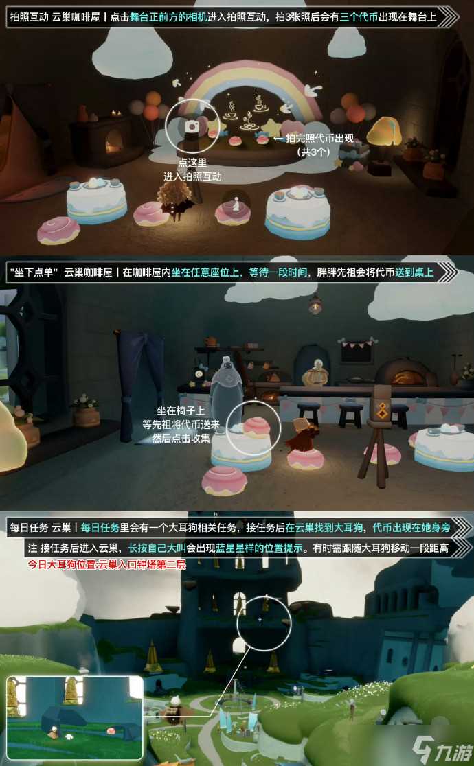 光遇5月18日每日任务攻略2024