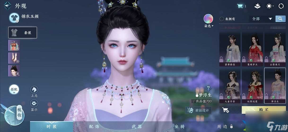 逆水寒手游苍龙之眼奇遇怎么做-逆水寒手游苍龙之眼奇遇任务攻略