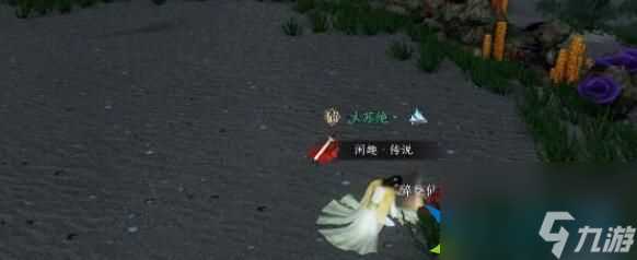 逆水寒手游苍龙之眼奇遇怎么做-逆水寒手游苍龙之眼奇遇任务攻略