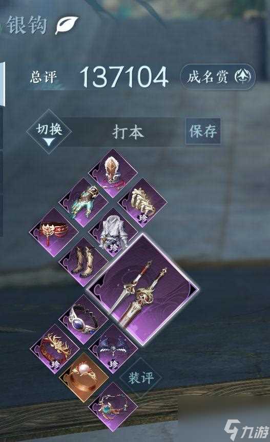 逆水寒龙吟怎么提升秒伤 逆水寒手游龙吟教学