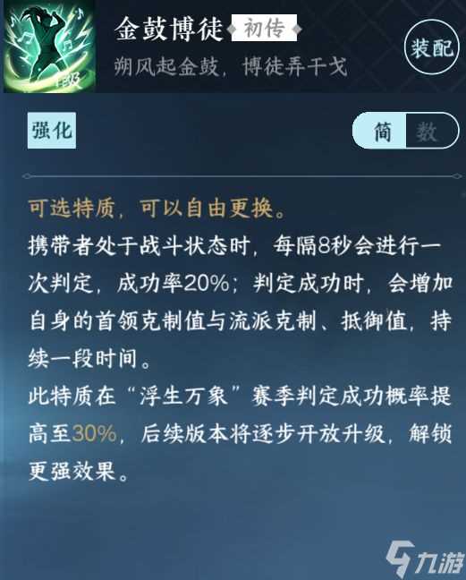 逆水寒龙吟怎么提升秒伤 逆水寒手游龙吟教学