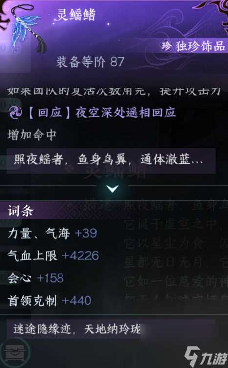 逆水寒龙吟怎么提升秒伤 逆水寒手游龙吟教学