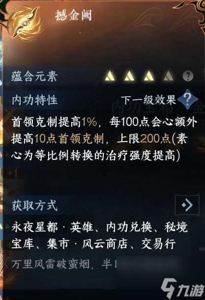 逆水寒龙吟怎么提升秒伤 逆水寒手游龙吟教学