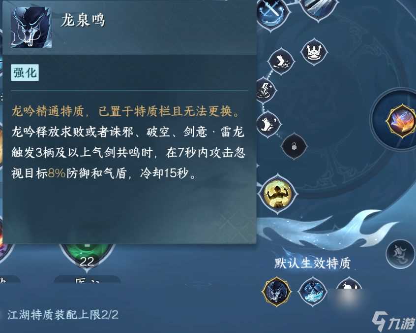 逆水寒龙吟怎么提升秒伤 逆水寒手游龙吟教学