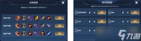 《王者荣耀》S20新赛季出装升级介绍