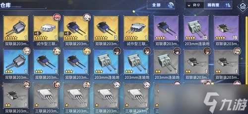 《碧蓝航线》重巡炮选择推荐