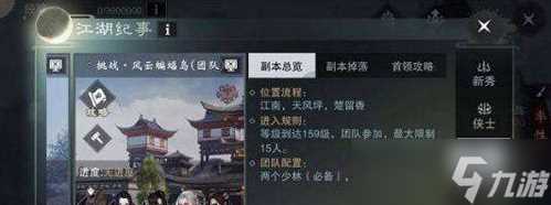 《一梦江湖》蝙蝠公子boss攻略