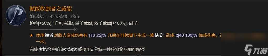 暗黑4漫水深渊在哪里介绍