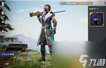 和平精英获取防毒面具方法