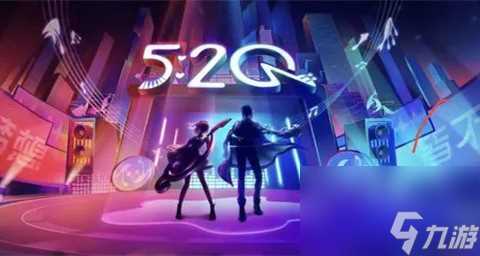 王者荣耀甜蜜奇遇优惠购皮肤活动技巧推荐-王者荣耀520甜蜜奇遇优惠购皮肤攻略