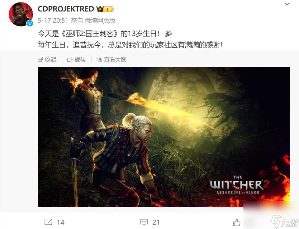 《巫师2》发售13周年 Steam特价促销仅售14.85元