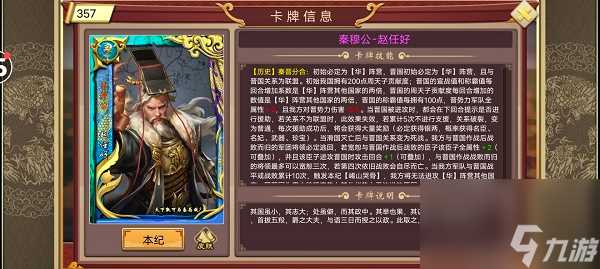 《皇帝成长计划2》楚庄王本纪通关攻略 皇帝成长计划2攻略介绍