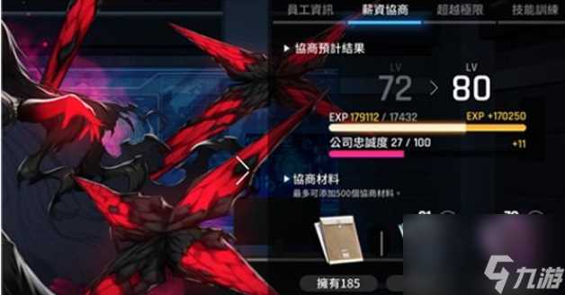 异界事务所忠诚度怎么刷