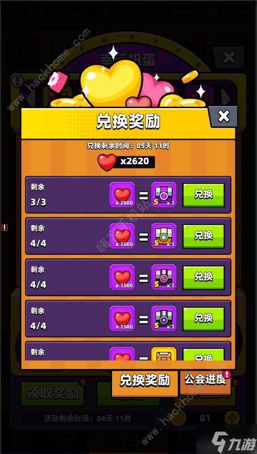 弹壳特攻队520活动大全2024 最新五月扭蛋活动奖励介绍