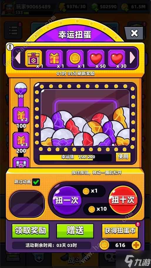 弹壳特攻队520活动大全2024 最新五月扭蛋活动奖励介绍