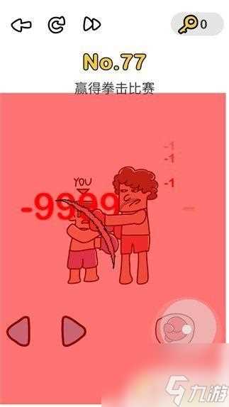 脑洞大师怎么赢得比赛 脑洞大师第77关怎么赢得拳击比赛