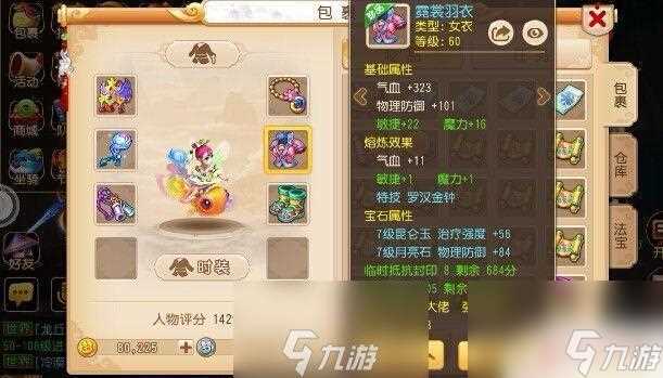 梦幻西游手游普陀加点 梦幻西游手游普陀山平民加点攻略