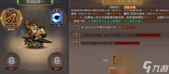 刀塔传奇军团指挥值得培养吗 刀塔传奇军团指挥阵容技能