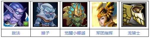 刀塔传奇军团指挥值得培养吗 刀塔传奇军团指挥阵容技能