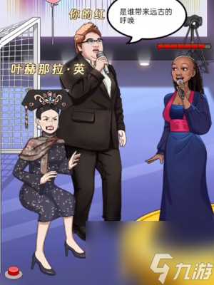 我是显眼包攻略大全