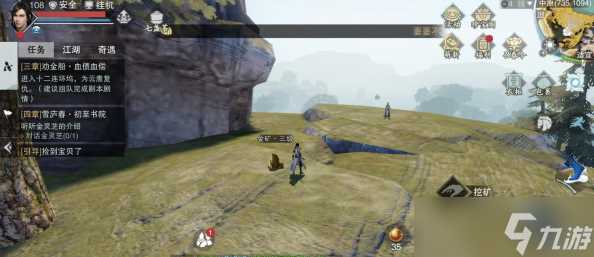 《一梦江湖》挖矿最佳刷新地点攻略