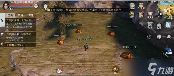 《一梦江湖》挖矿最佳刷新地点攻略