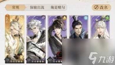 代号鸢主线7 18怎么过 通关打法及阵容攻略