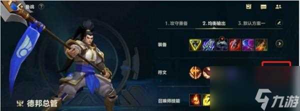 英雄联盟手游 打造辅助