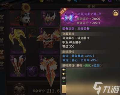 《精灵盛典黎明》平民攻略