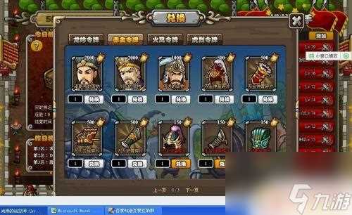 三国塔防传奇怎么获取武将 怎么在塔防三国志中获取传奇武将