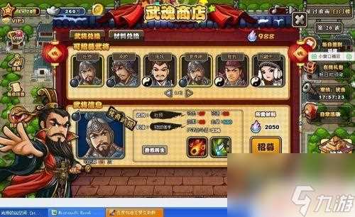 三国塔防传奇怎么获取武将 怎么在塔防三国志中获取传奇武将