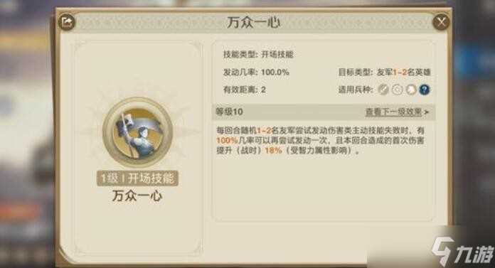 《世界启元》乔瓦娜技能组合推荐攻略